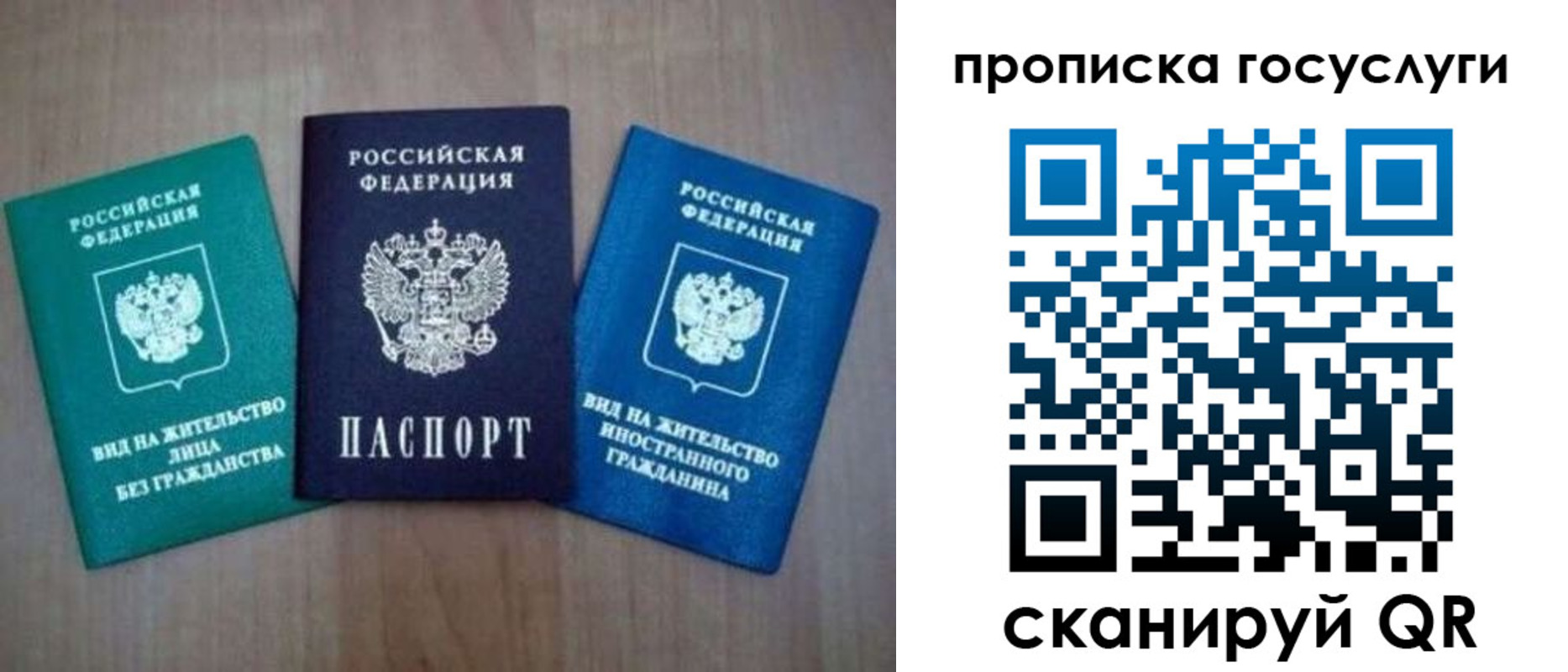 прописка для работы в Северодвинске