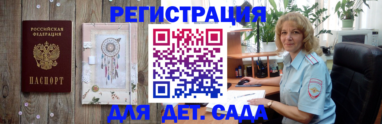 временная регистрация гарантия в Северодвинске