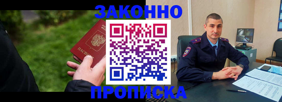 временная регистрация госуслуги в Северодвинске